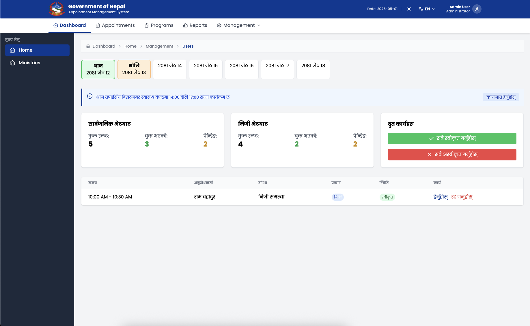lang.appointment_system_dashboard